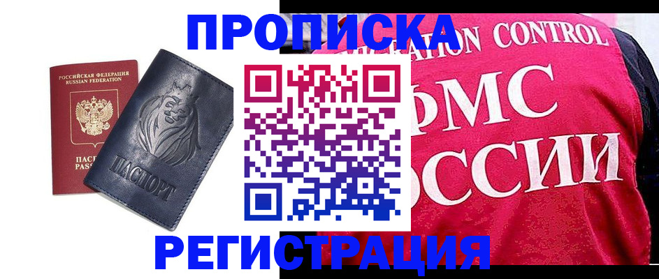 где прописаться в Карабаново
