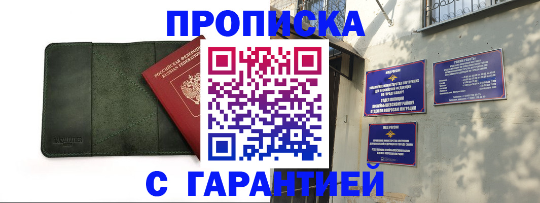 прописка для кредита в Карабаново