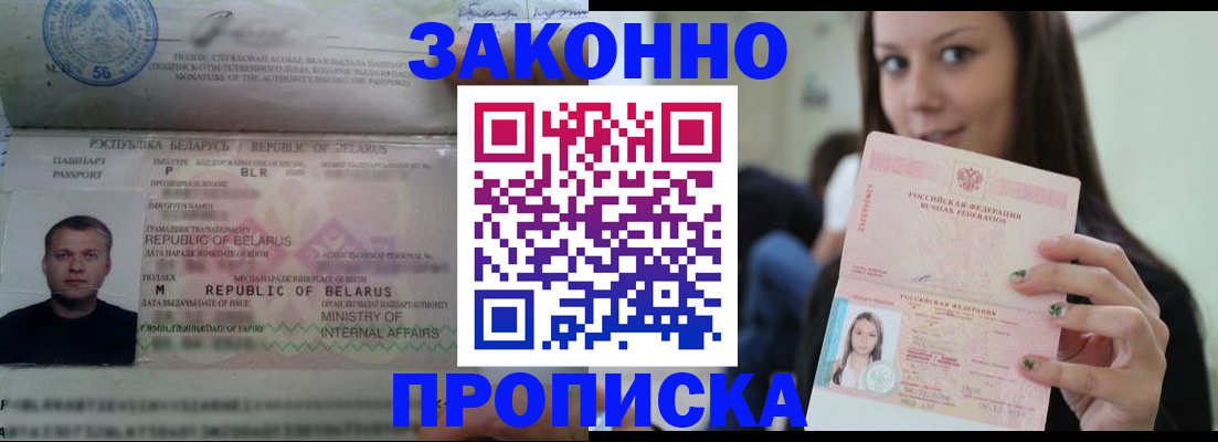 временная регистрация надежно в Карабаново