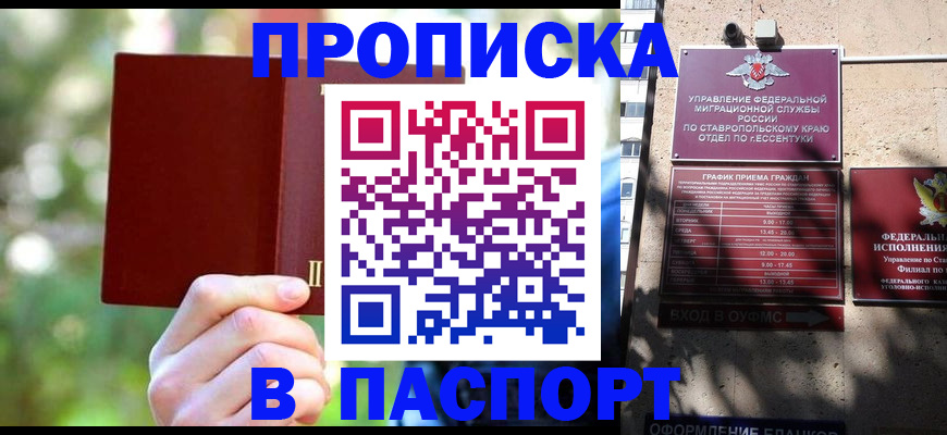 временная регистрация надежно в Карабаново