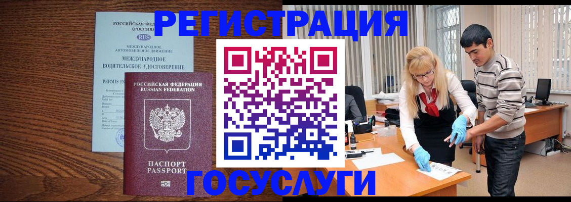 прописка для кредита в Карабаново